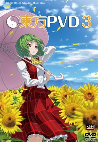 Touhou PVD 3 постер