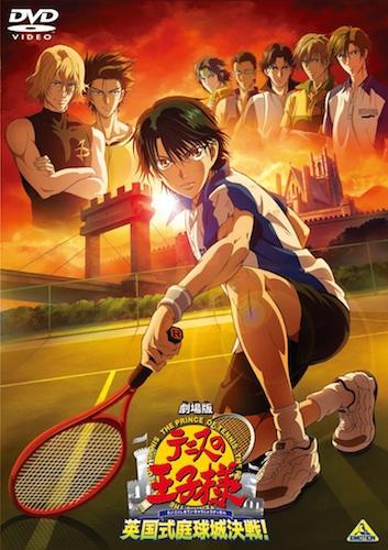 Tennis no Oujisama Movie 2: Eikokushiki Teikyuu Shiro Kessen! постер