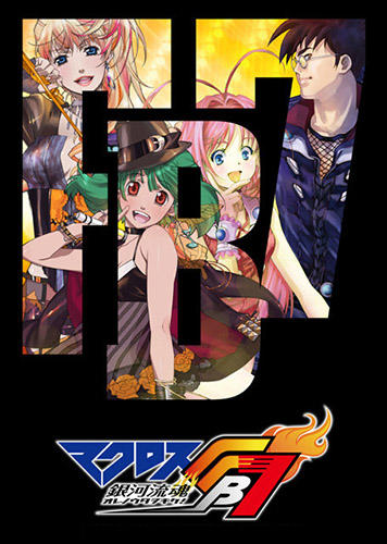 Macross FB7: Ore no Uta wo Kike! постер