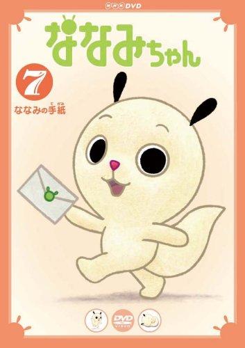 Nanami-chan 4th Series постер