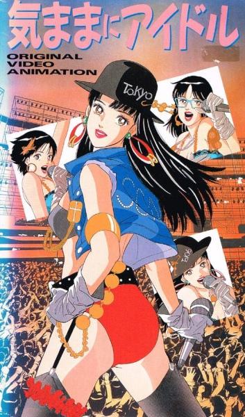 Kimama ni Idol постер