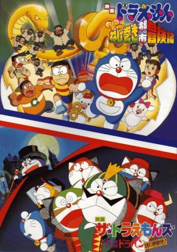 The☆Doraemons: Kaitou Dorapin Nazo no Chousenjou! постер