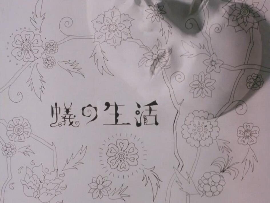 Ari no Seikatsu постер