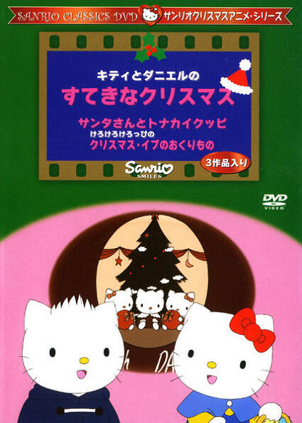 Kitty to Daniel no Suteki na Christmas постер