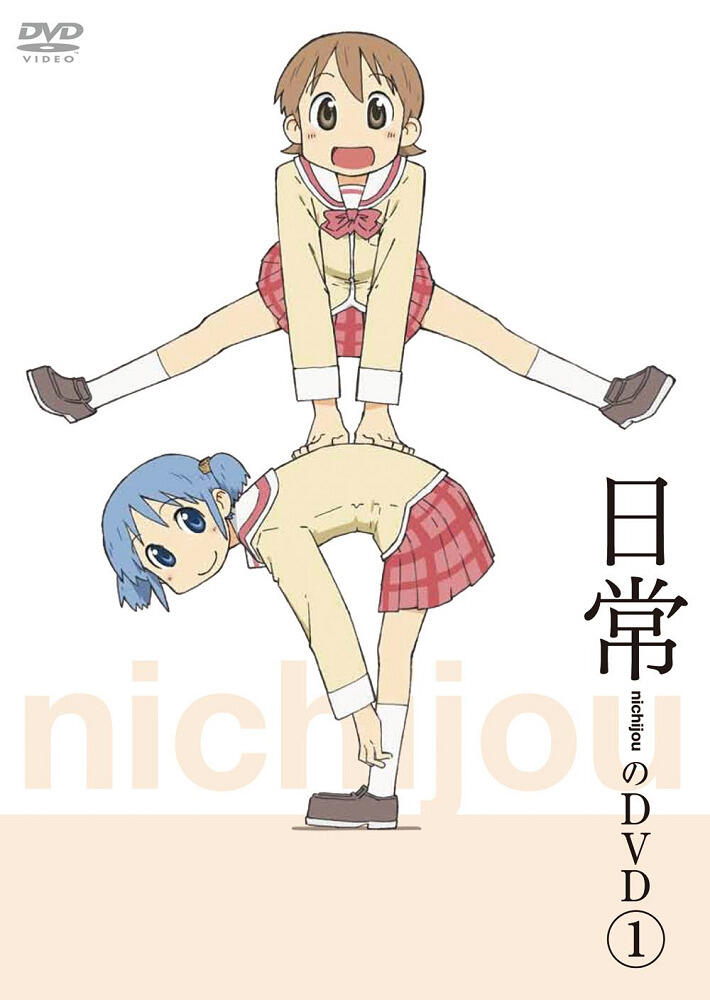 Nichijou: Original Jikai Yokoku постер