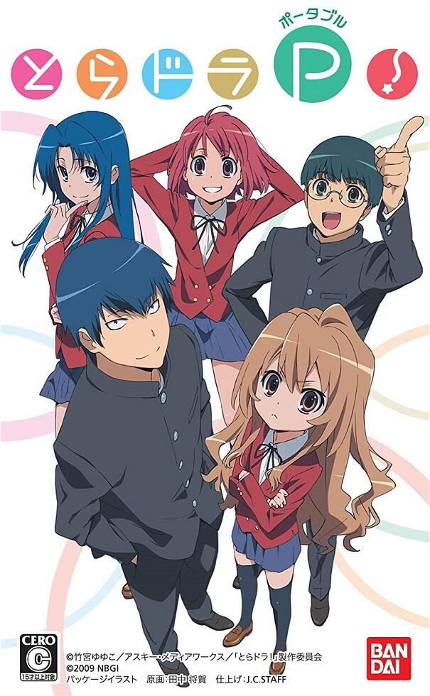 Toradora! Recap постер