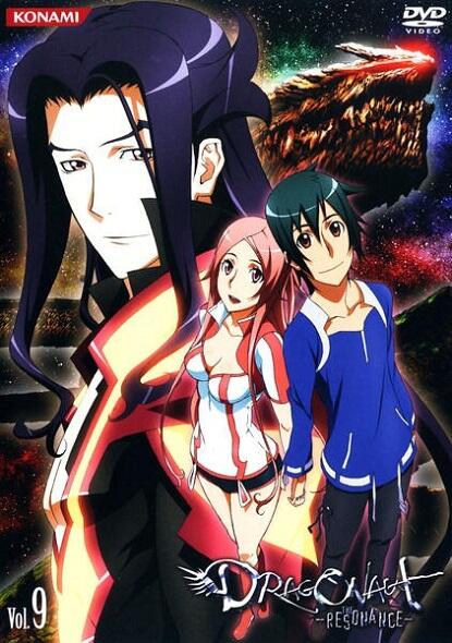Dragonaut: The Resonance - Kotou - Tozasareta Kyousou постер