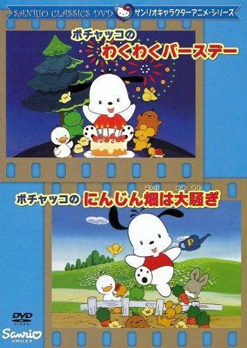 Pochacco no Ninjin Hata wa Oosawagi постер