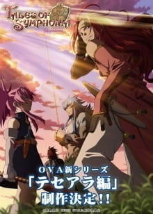 Tales of Symphonia The Animation: Tethe'alla-hen Specials постер