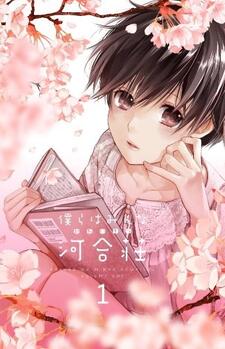 Bokura wa Minna Kawai-sou Specials постер