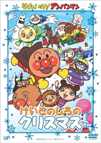 Sore Ike! Anpanman: Keito no Shiro no Christmas постер