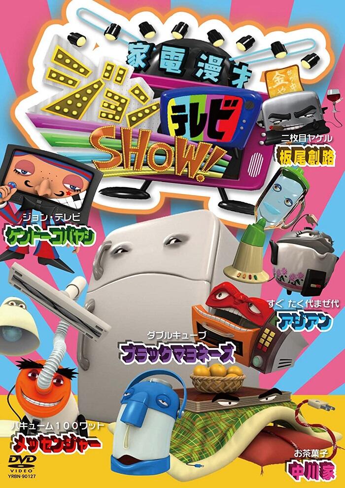 Kaden Manzai John TV Show! постер