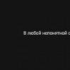Альберт Козлов
