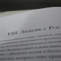 Энеф Савин